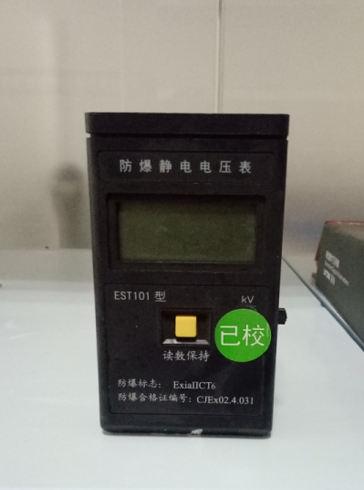 靜電電位測(cè)試儀.png